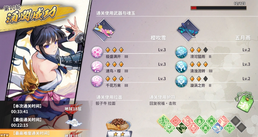 《百剑讨妖传绮谭》心技体成就做法介绍