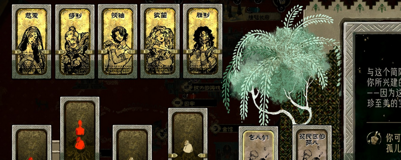 《苏丹的游戏》苏丹的猜忌作用及解决方法介绍