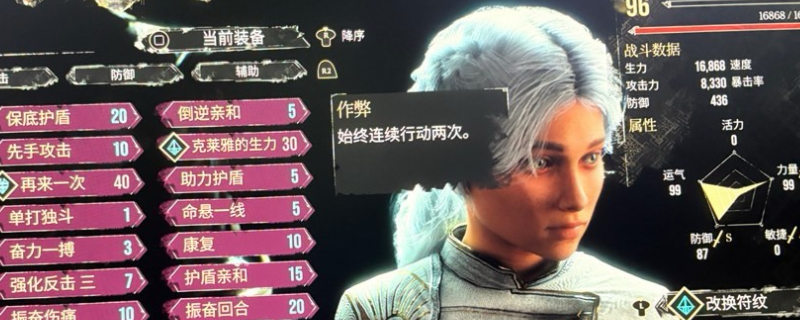 《光与影：33号远征队》无伤西蒙二阶段配置分享