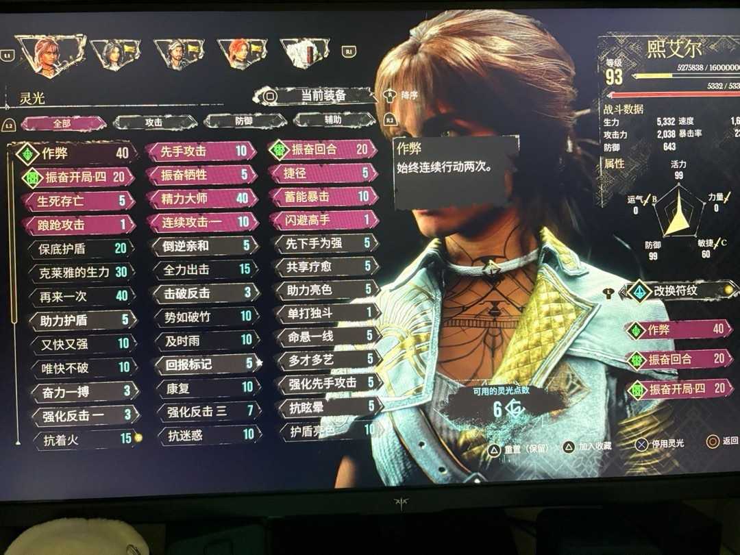 《光与影：33号远征队》无伤西蒙二阶段配置分享