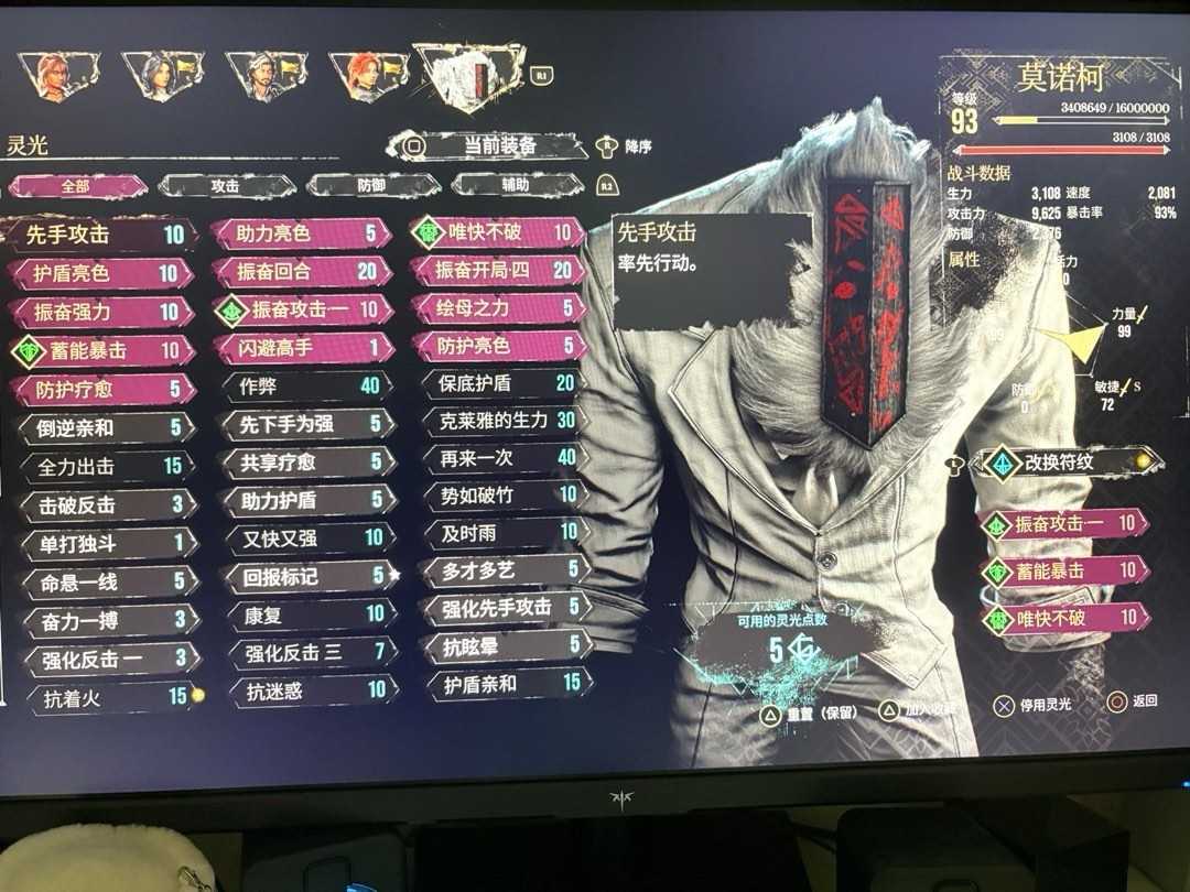 《光与影：33号远征队》无伤西蒙二阶段配置分享