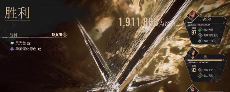 《光与影：33号远征队》后期快速刷级方法介绍