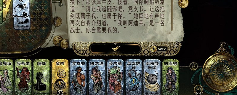 《苏丹的游戏》星象卡作用特点介绍