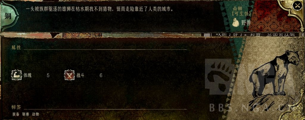 《苏丹的游戏》全野兽获得方法介绍