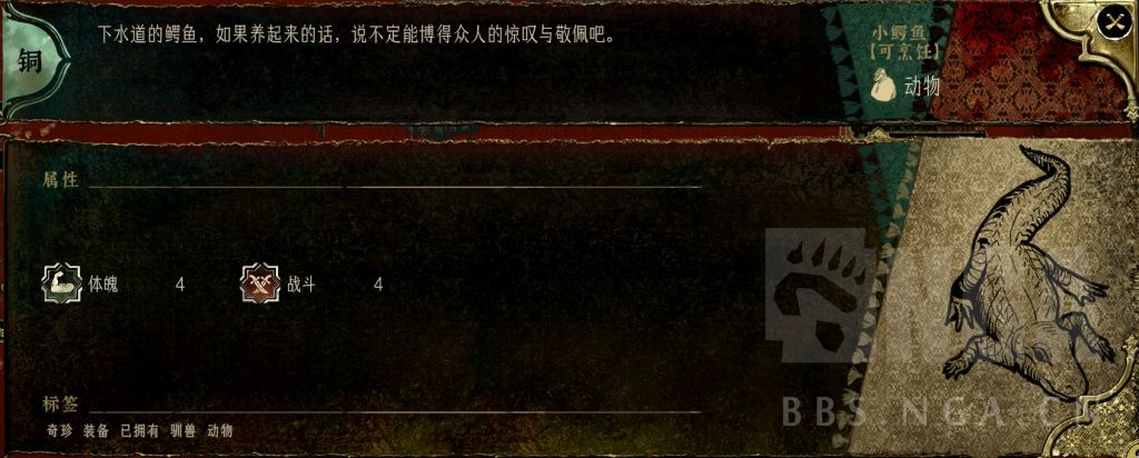 《苏丹的游戏》全野兽获得方法介绍