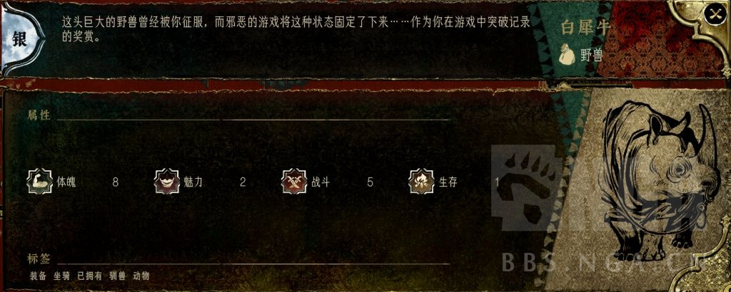 《苏丹的游戏》全野兽获得方法介绍