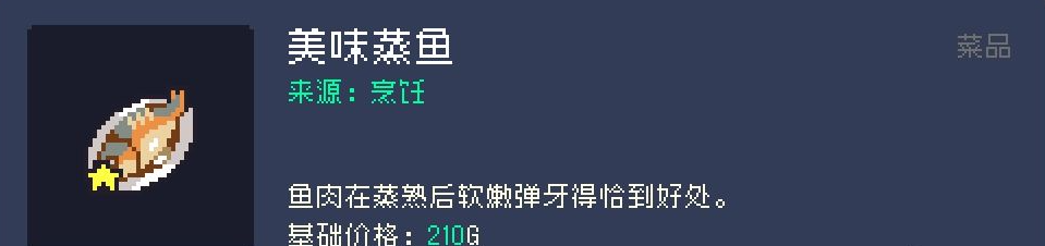 《多洛可小镇》烹饪赚钱攻略分享