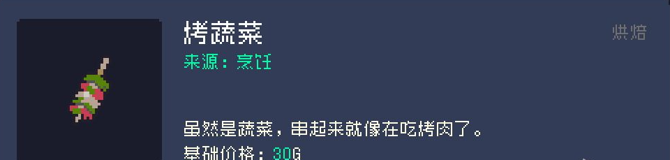 《多洛可小镇》烹饪赚钱攻略分享