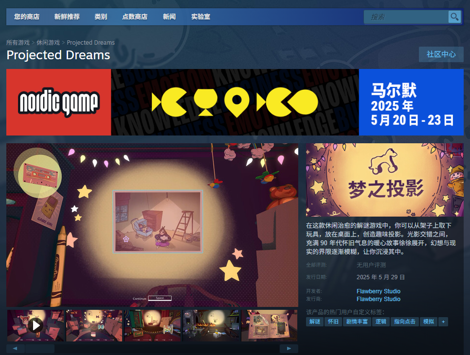 《梦之投影》游戏官网地址介绍