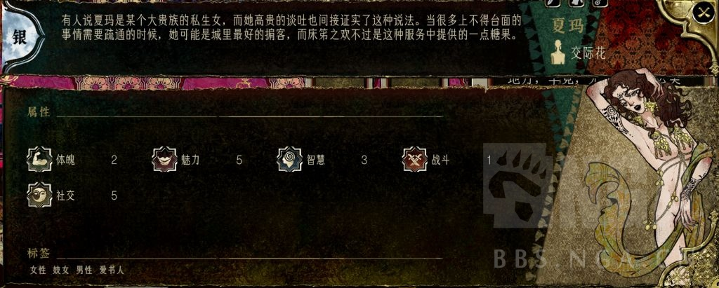 《苏丹的游戏》夏玛入队升阶方法介绍