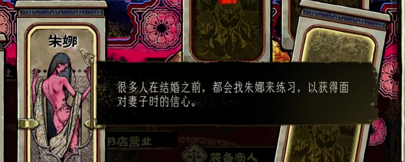 《苏丹的游戏》朱娜入队职责介绍