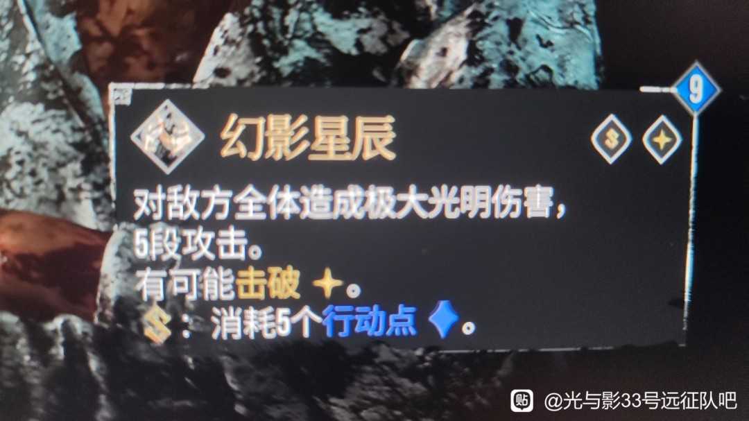 《光与影：33号远征队》中期维尔索武器推荐