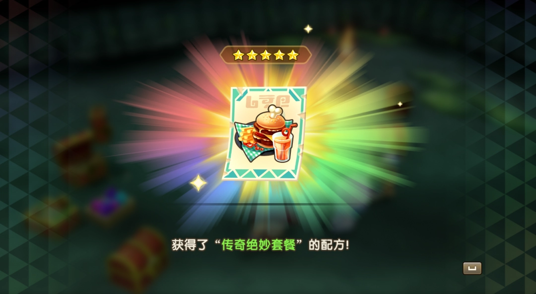 《幻想生活ｉ 转圈圈的龙和偷取时间的少女》传奇美食具体位置分享