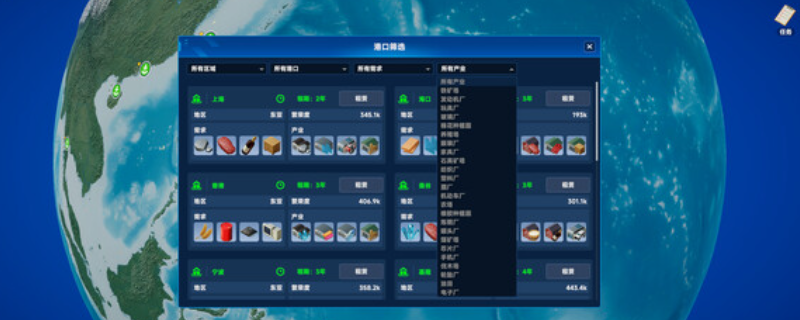 《全球霸业：海运大亨》下载安装教程介绍