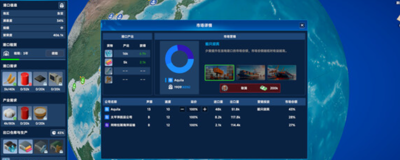 《全球霸业：海运大亨》游戏下载网址介绍