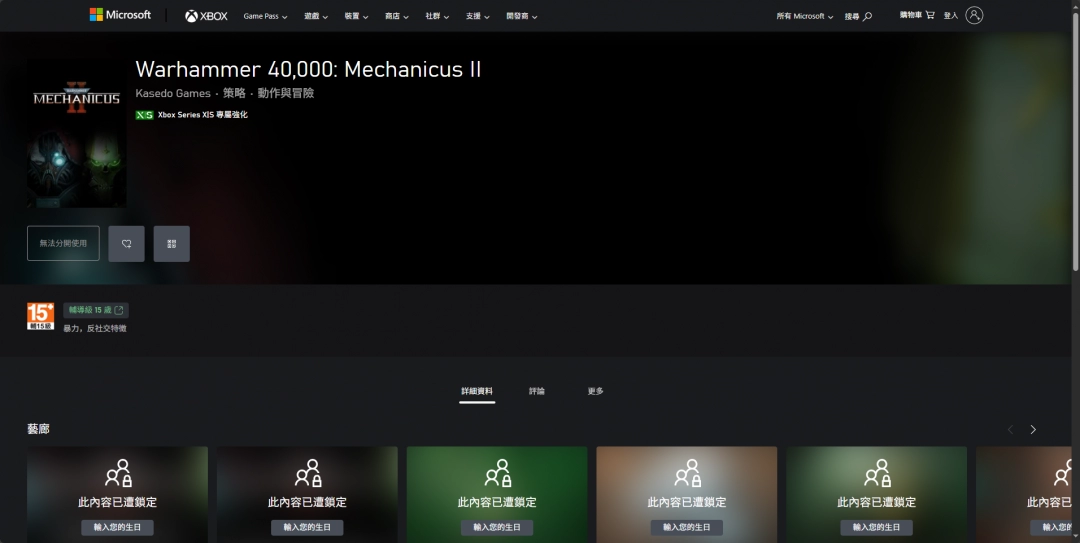 《战锤40K：机械神教2》游戏游玩平台介绍