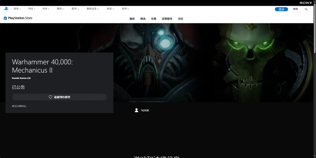 《战锤40K：机械神教2》游戏游玩平台介绍