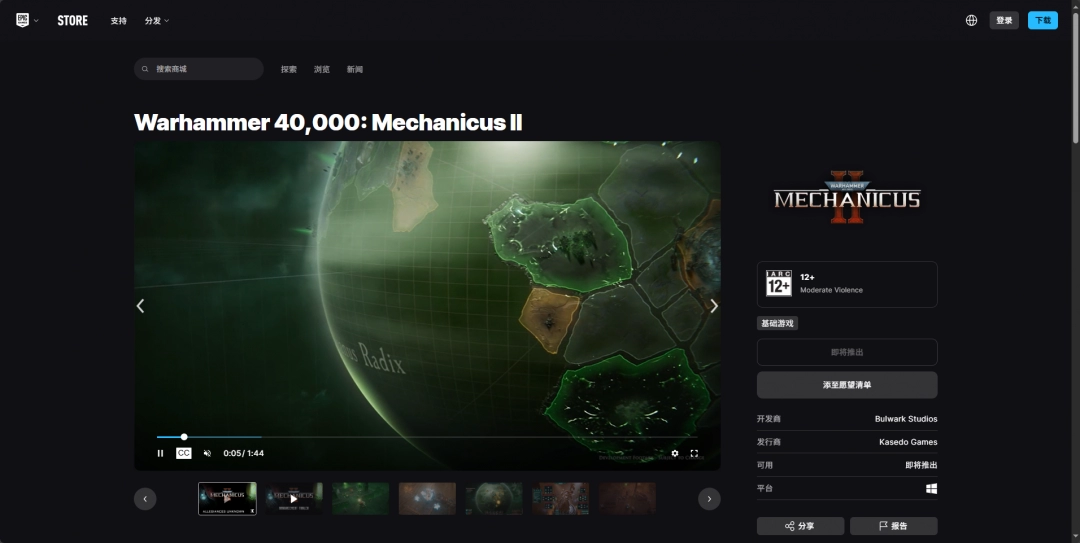 《战锤40K：机械神教2》下载安装教程介绍