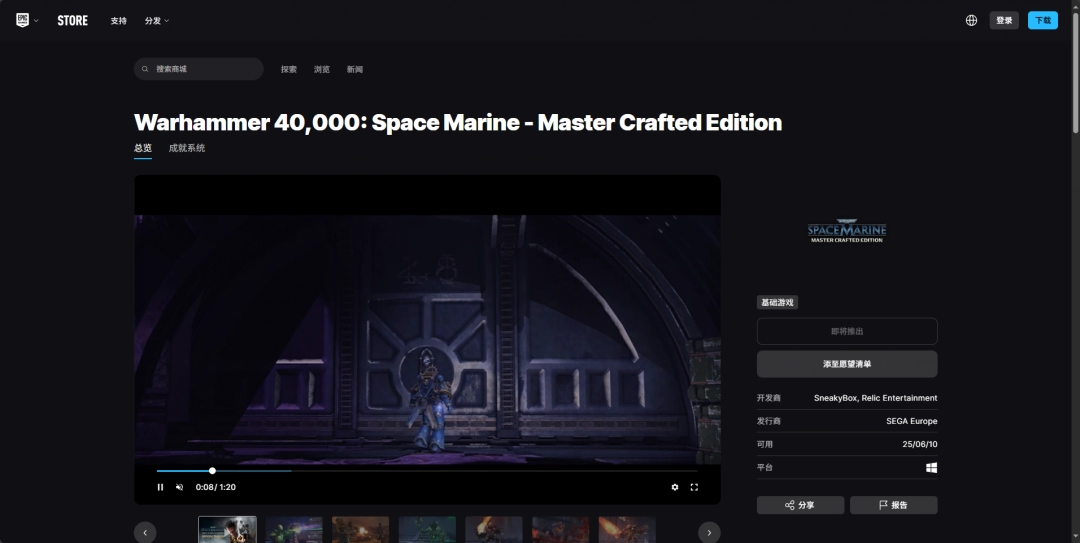 《战锤40K：星际战士复刻版》下载安装教程介绍