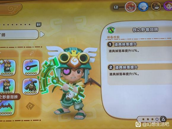 《幻想生活i》快速刷传奇石头和角方法介绍