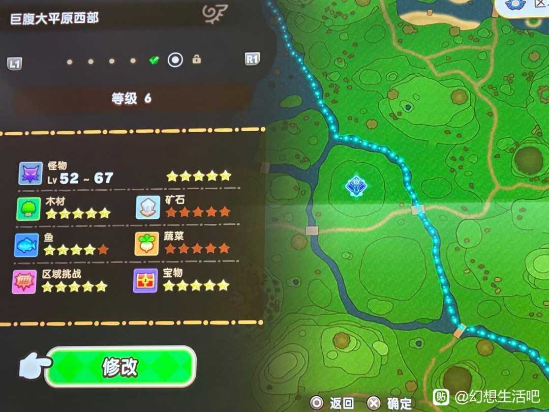 《幻想生活i》快速刷传奇任务方法介绍