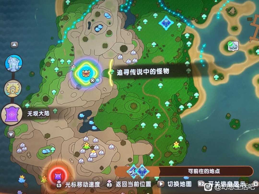 《幻想生活i》快速刷传奇任务方法介绍