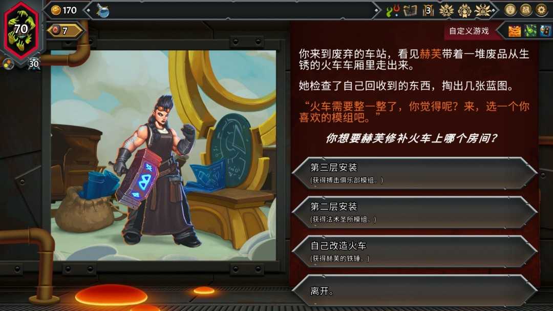 《怪物火车2》火车怪物成就做法介绍