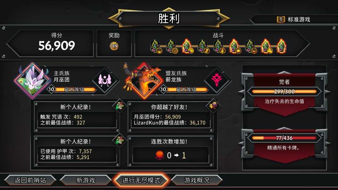 《怪物火车2》何时是个头成就做法介绍