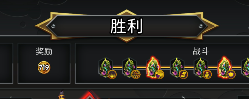 《怪物火车2》何时是个头成就做法介绍