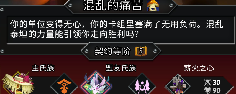 《怪物火车2》玛丽卡的小助手成就做法介绍