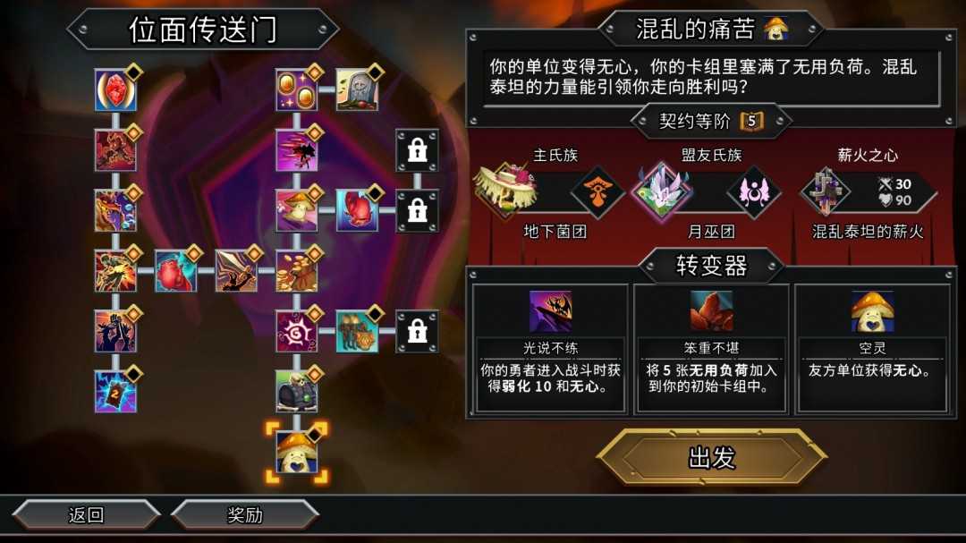 《怪物火车2》玛丽卡的小助手成就做法介绍