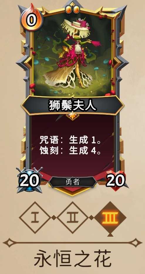 《怪物火车2》玛丽卡的小助手成就做法介绍