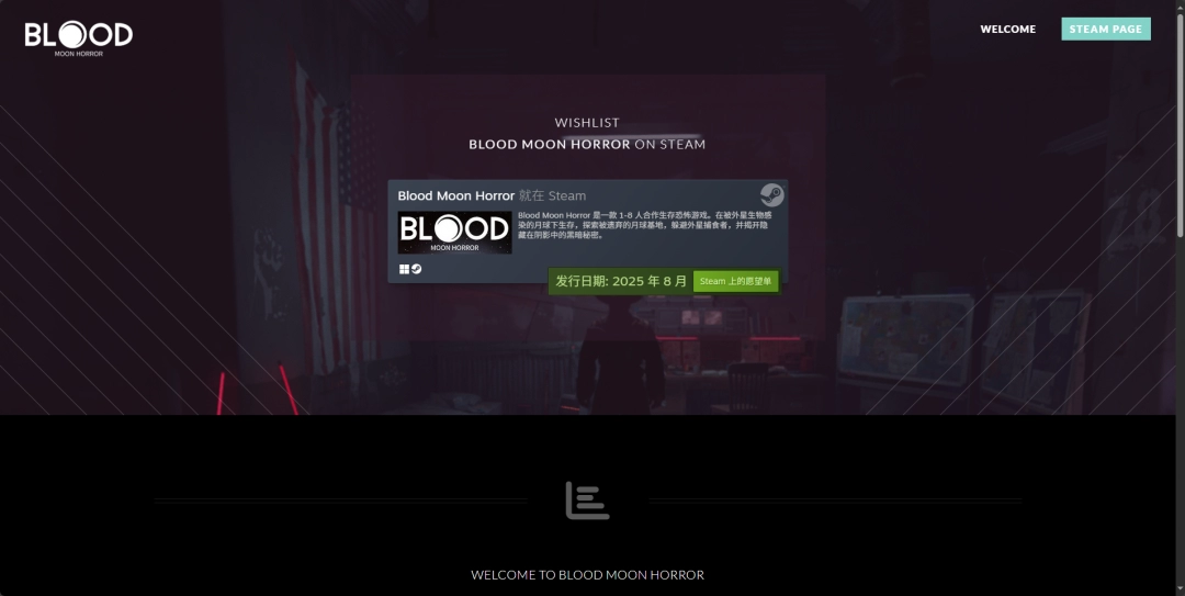 《Blood Moon Horror》游戏官网地址介绍