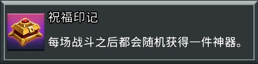 《怪物火车2》回归基本成就做法介绍