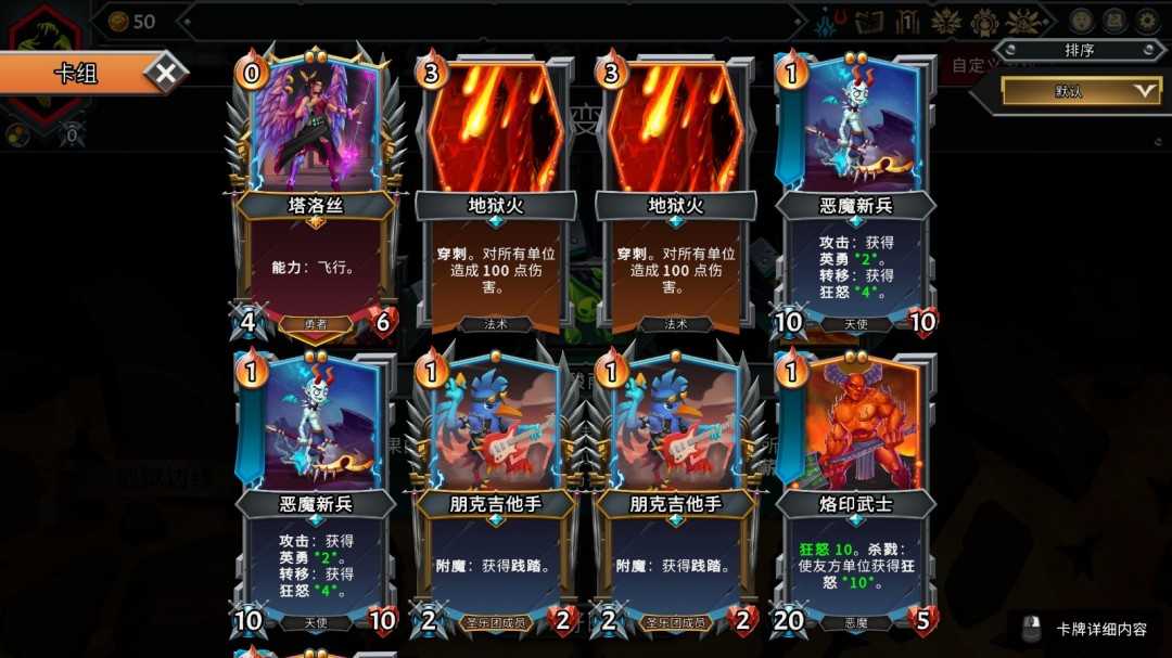 《怪物火车2》大魔法师成就做法介绍