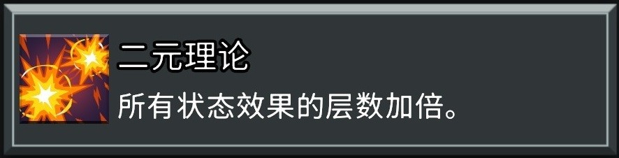 《怪物火车2》大魔法师成就做法介绍