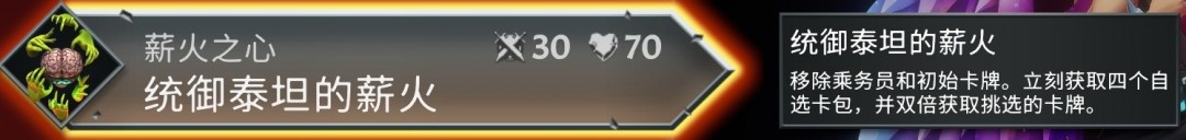 《怪物火车2》大魔法师成就做法介绍