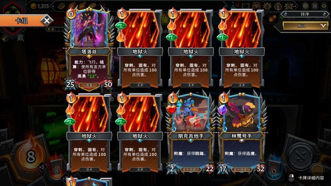 《怪物火车2》大魔法师成就做法介绍