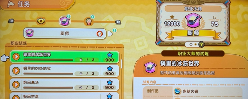 《幻想生活ｉ》制作类职业升级方法介绍