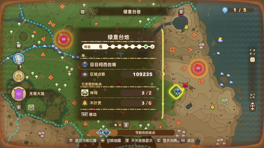 《幻想生活ｉ》低等级职业快速升级方法分享