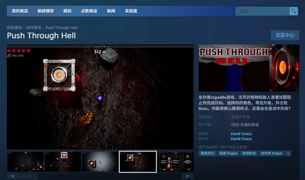 《Push Through Hell》下载安装教程介绍