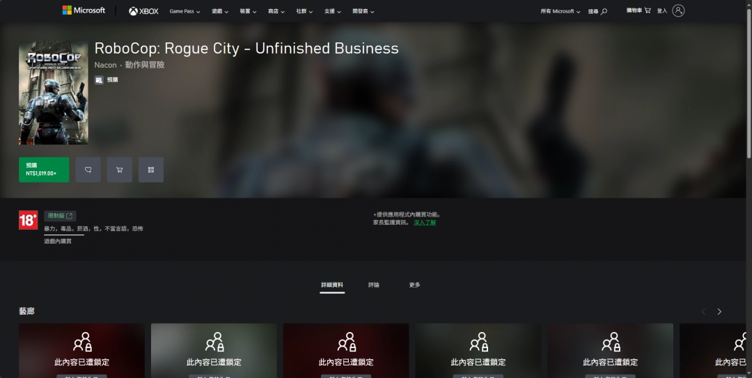 《机械战警：暴戾都市-未竟之事》游戏游玩平台介绍