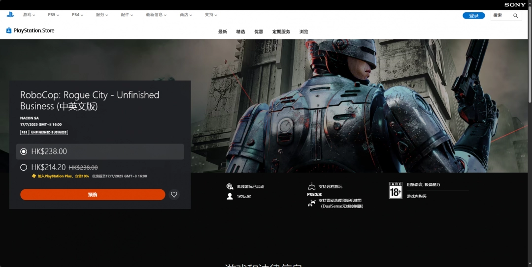 《机械战警：暴戾都市-未竟之事》下载安装教程介绍