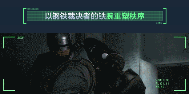 《机械战警：暴戾都市-未竟之事》游戏特色内容介绍