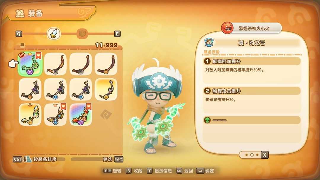 《幻想生活ｉ》速刷声望方法介绍