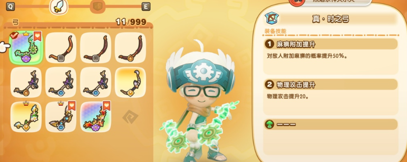 《幻想生活ｉ》速刷声望方法介绍