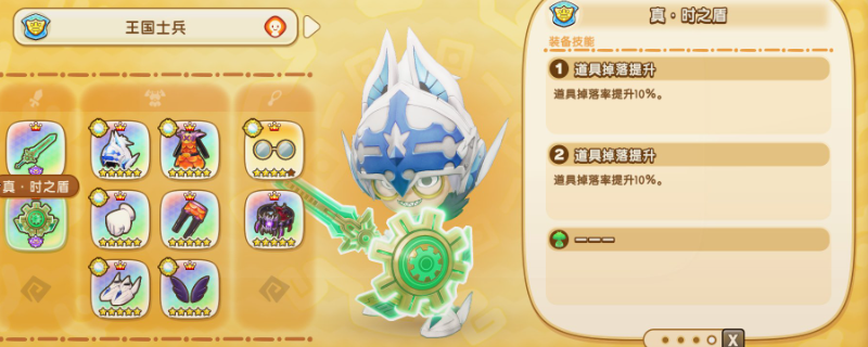 《幻想生活ｉ》堆掉落率方法分享