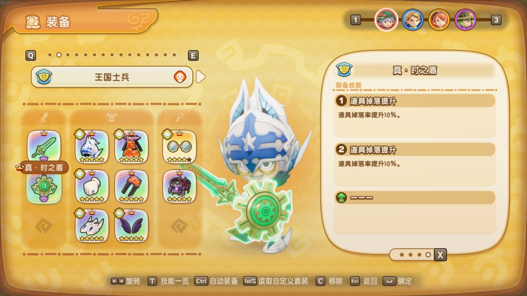 《幻想生活ｉ》堆掉落率方法分享