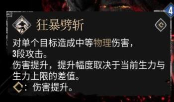 《光与影：33号远征队》维尔索1血流攻略分享