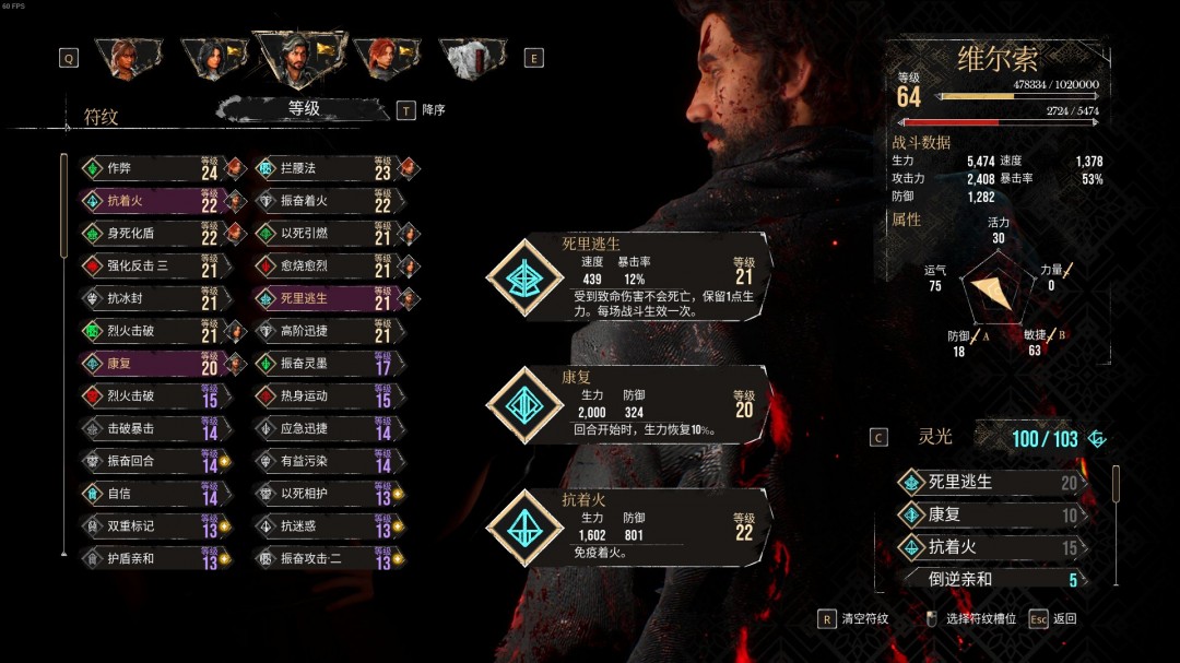 《光与影：33号远征队》维尔索1血流攻略分享